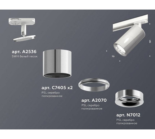 Светильник на штанге Ambrella Light XT XT7405002