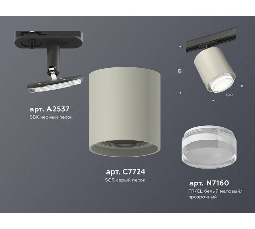 Светильник на штанге Ambrella Light XT XT7724002