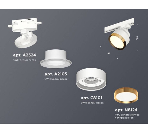 Светильник на штанге Ambrella Light XT XT8101004