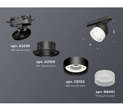 Светильник на штанге Ambrella Light XT XT8102020