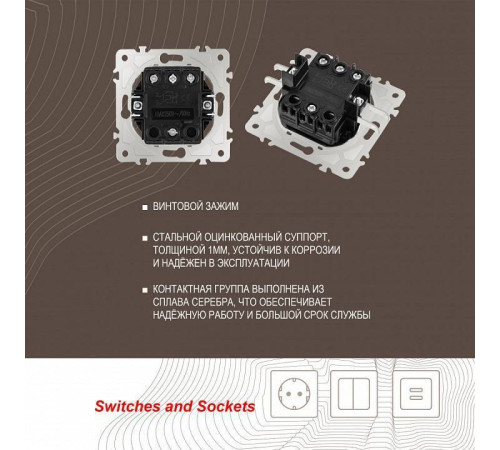 Выключатель перекрестный одноклавишный без рамки Arte Milano 202 202.34-1.shampan