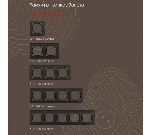 ТВ-розетка без рамки Arte Milano am-206 206.42-1.black