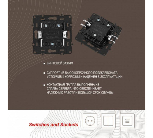 Выключатель двухклавишный без рамки Arte Milano 217 217.30-2.silver