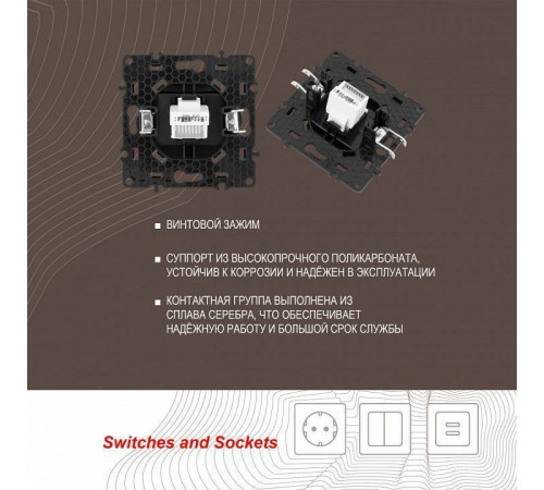 Розетка Ethernet RJ-45 без рамки Arte Milano am-217 217.45-1.black