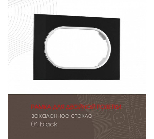 Рамка для двойной розетки Arte Milano am-502.01 502.01-double.black