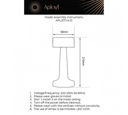Настольная лампа декоративная Aployt Perrayn APL.671.14.01