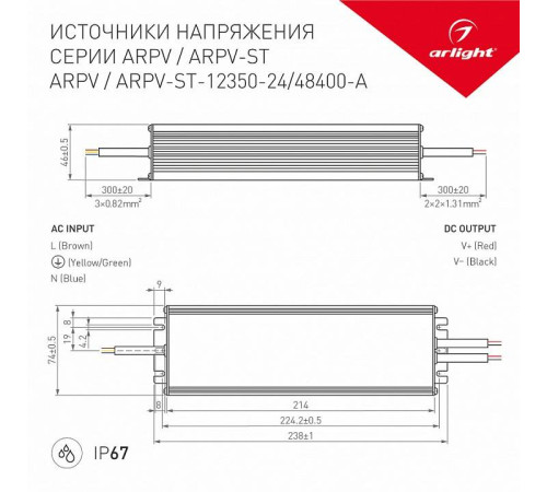 Блок питания с проводом Arlight ARPV 026680(1)
