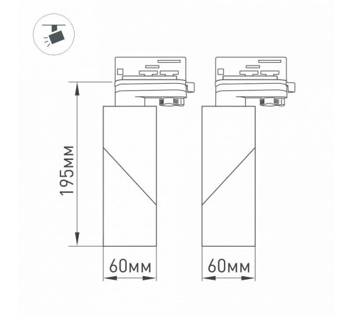 Светильник на штанге Arlight TWIST 026760(1)