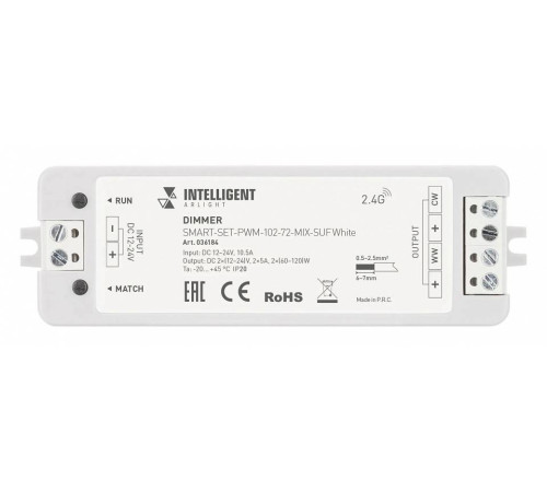 Диммер Arlight SMART 036184