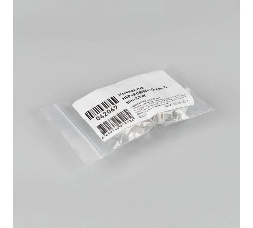 Соединитель лент прямой жесткий Arlight HIP-RGBW 42067