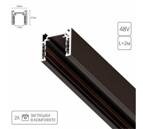 Трек накладной Arte Lamp Optima A720206