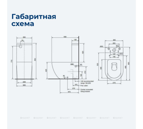 Чаша напольного унитаза Aquanet ZVEZDA-2 C1 с сиденьем Soft Close ZV-2-C1