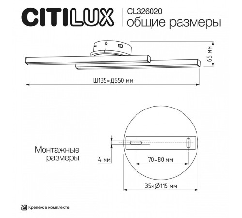 Накладной светильник Citilux TRENT CL203520