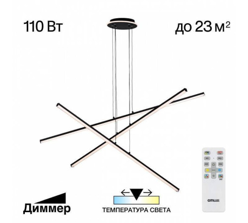Подвесная люстра Citilux Trent CL203731