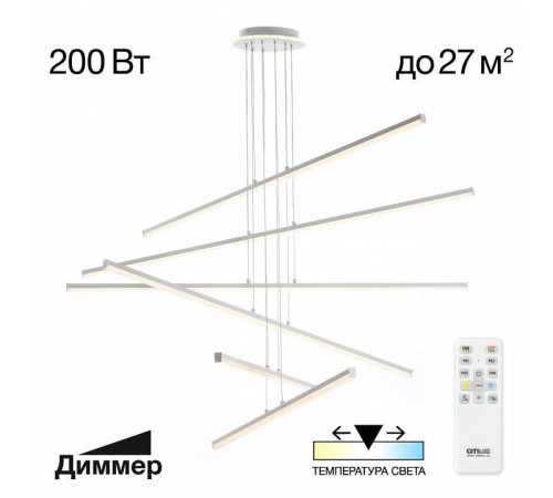 Подвесная люстра Citilux Trent CL203760