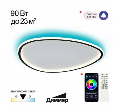 Накладной светильник Citilux ТRIO CL215B261E