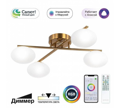 Потолочная люстра Citilux Atman Smart CL226A143