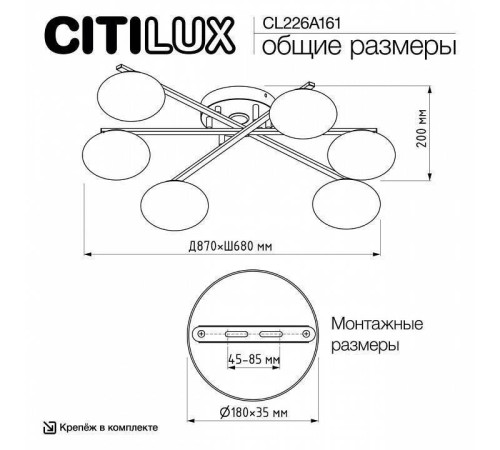 Потолочная люстра Citilux Atman Smart CL226A161