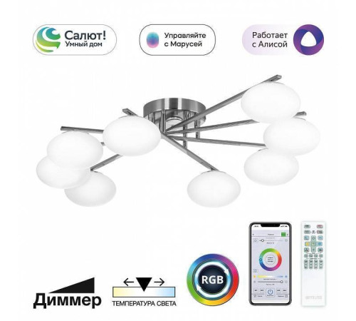 Потолочная люстра Citilux Atman Smart CL226A181