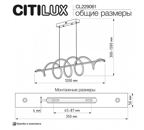 Подвесной светильник Citilux Джемини CL229061