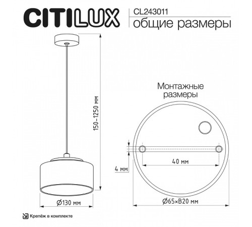 Подвесной светильник Citilux ESPACE CL243011
