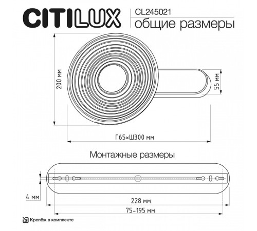 Накладной светильник Citilux CORTA CL245021