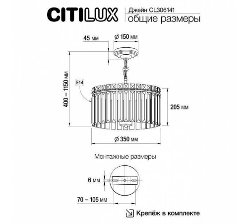 Подвесная люстра Citilux Джейн CL306141