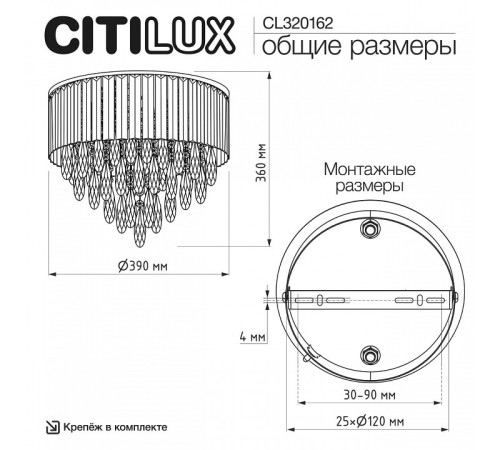 Потолочная люстра Citilux LEONNA CL320162