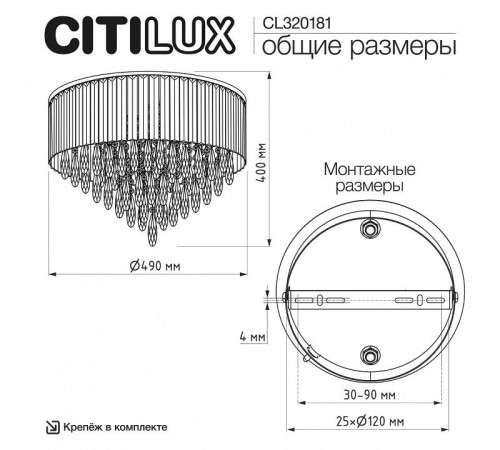 Потолочная люстра Citilux LEONNA CL320181