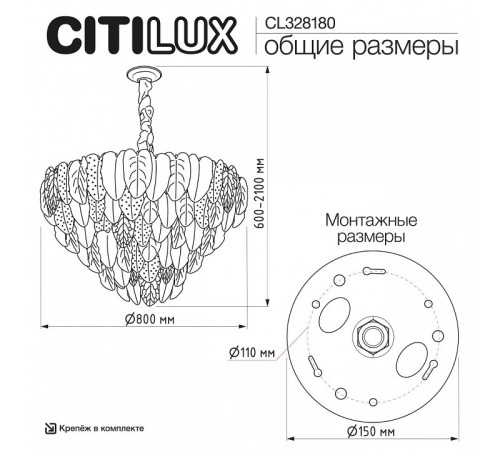Подвесная люстра Citilux HASIENDA CL328180