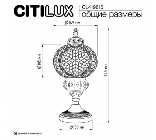 Настольная лампа декоративная Citilux Каир CL419815