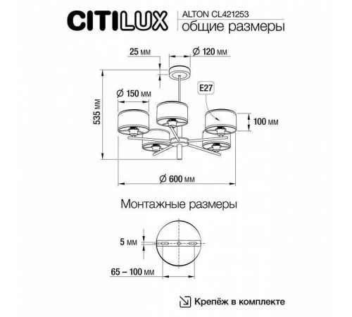 Люстра на штанге Citilux ALTON CL421253