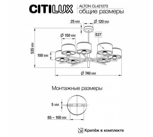 Люстра на штанге Citilux ALTON CL421273