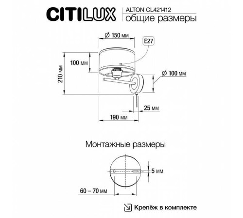 Бра Citilux ALTON CL421412
