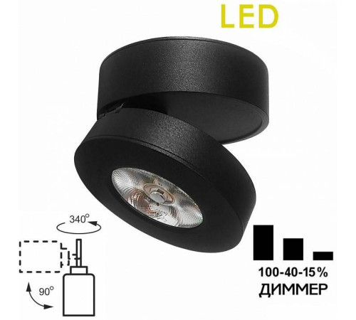 Накладной светильник Citilux Стамп CL558031N