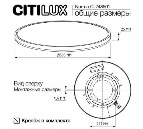Накладной светильник Citilux Norma CL748501