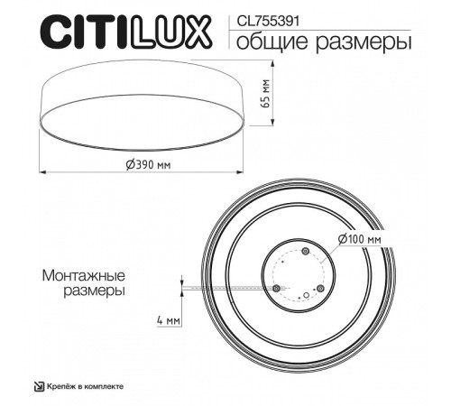 Накладной светильник Citilux BART CL755391