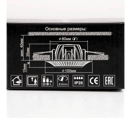 Встраиваемый светильник Citilux Боска CLD041NW0