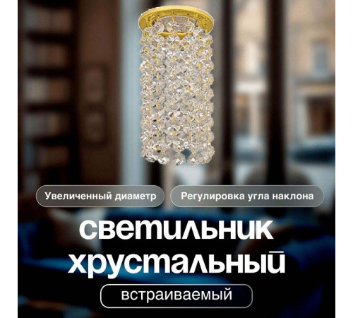 Встраиваемый светильник Dio D’Arte Osimo Gold Osimo GU10.5.14.9.5.110 G