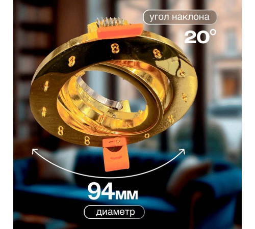 Встраиваемый светильник Dio D’Arte Osimo Gold Osimo GU10.5.14.9.5.110 G