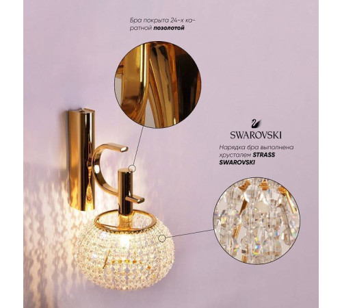 Бра Doge Luce 6507 6507A1.10SP