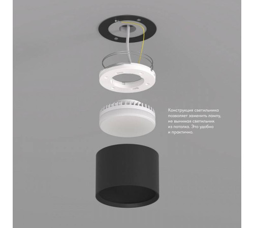 Накладной светильник Denkirs LUND DK2601-BK