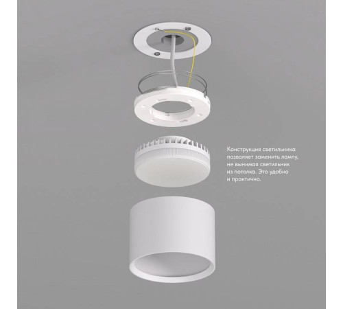 Накладной светильник Denkirs LUND DK2601-WH