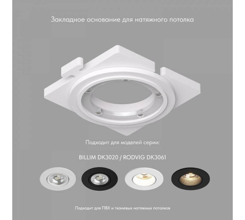 Кольцо декоративное Denkirs DK3020 DK3020/61-SCB