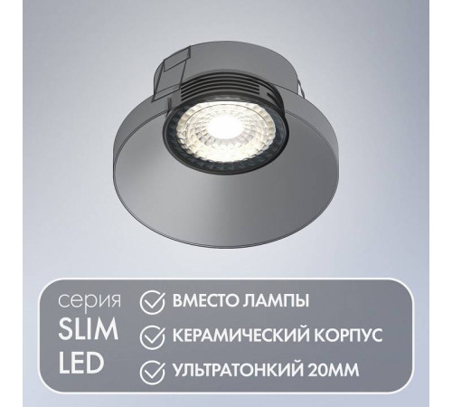 Модуль светодиодный Denkirs SLIM LED DK4000-7W-BK