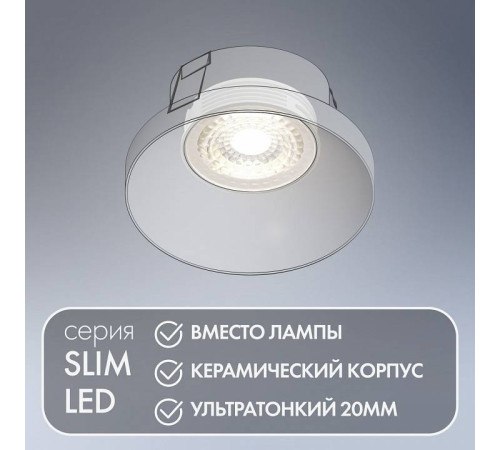 Модуль светодиодный Denkirs SLIM LED DK4000-7W