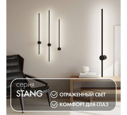 Бра Denkirs Stang DK5012-BK