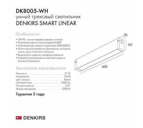 Накладной светильник Denkirs DK8005 DK8005-WH
