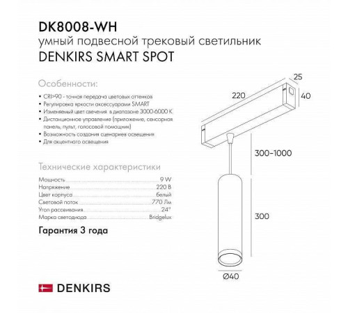 Подвесной светильник Denkirs DK8008 DK8008-WH