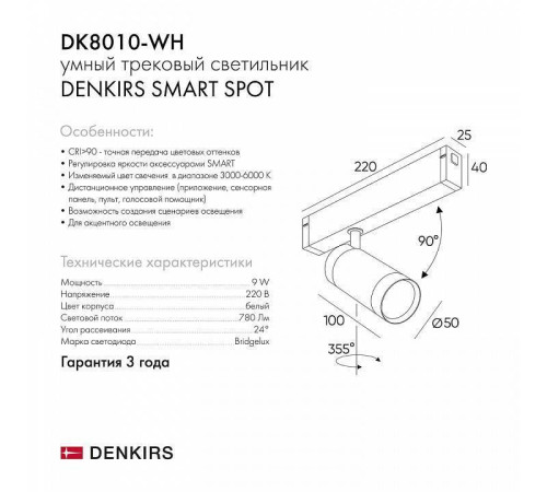 Светильник на штанге Denkirs Dk80 DK8010-WH